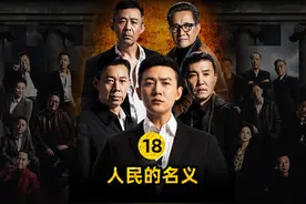 场面太难看，反贪局长刚上任，不料却被手下甩脸看 #好剧推荐视频封面