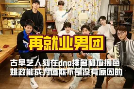 再就业男团对应援色和排名的执念有多大