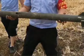 6月3日，襄阳。农户在地里发现一枚炮弹，民警查看后确认为增雨防雹火箭弹。警方提醒：若发现可疑物品，不要惊慌，立即报警。@襄阳公安 视频封面