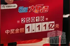 男子下班途中花27元买了张彩票，中1.11亿元大奖！#中奖 #羡慕视频封面