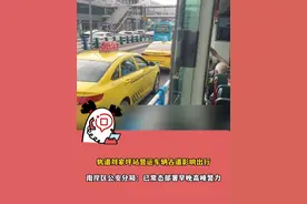 轨道刘家坪站营运车辆占道影响出行，南岸区公安分局：已常态部署早安高峰警力 #交通拥堵 #刘家坪 #南岸 #重庆交通视频封面