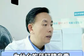 为什么吃药打胰岛素 血糖依然不稳定 为什么吃药打胰岛素 血糖依然不稳定#糖尿病科普 #糖尿病 #胰岛素 #硬核健康科普行动  #守护血糖健康指南视频封面