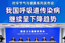我国呼吸道传染病 继续呈下降趋势#时令节气与健康 #健康中国科普视频封面