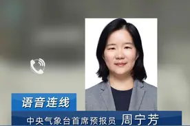 冬季风暴“冰封”北美 到底是何成因？ 视频封面