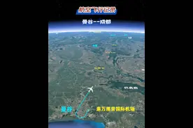 泰国曼谷直飞成都，2059km，飞行2小时29分钟 #泰国  #曼谷 #成都  #中泰高铁视频封面