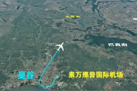 泰国曼谷直飞成都，2059km，飞行2小时29分钟 #泰国  #曼谷 #成都  #中泰高铁视频封面