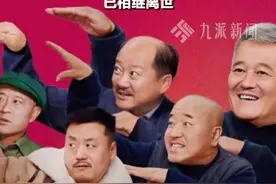 1月7日，#乡村爱情17先导预告片发布  ，第一季于2006年播出，距今已近20年，两位主演于月仙、赵明远已相继离世。视频封面