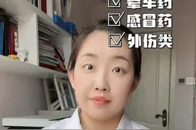 五一出行常备药，快准备起来吧#常备药品清单  #五一出行攻略  #硬核健康科普行动视频封面