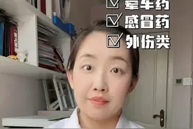 五一出行常备药，快准备起来吧#常备药品清单  #五一出行攻略  #硬核健康科普行动
