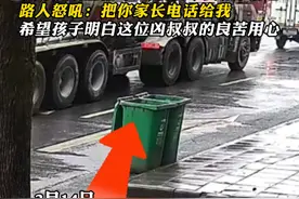 小男孩从正在等红灯的货车底部钻过，路人怒吼：把你家长电话给我 ，希望孩子明白这位凶叔叔的良苦用心#好心路人怒吼熊孩子 #男孩钻等红灯的货车车底 #安全教育视频封面