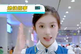 大学生看过来！！铁铁教你如何第一次乘坐成都地铁！
#开学季