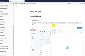 第10节 fineBI使用-17_fineBI数据可视化分析 #编程 #计算机