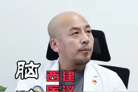 老母亲#脑鸣 以为是#脑梗 没有发现显著症状，建议可以采取#中医 条例#硬核健康科普行动 #户外健康管理视频封面