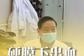 父亲在工地被钢筋砸到头部，回家后开始头痛，送去医院发现有硬膜下血肿，在头上开了洞引流之后，开始清醒，但是在拔管后的24小时，又大量出血，于是又做了一次开颅手术，至今昏迷不醒   #脑外伤 #硬膜下血肿 #脑出血 #周范民 #硬核健康科普行动视频封面