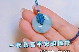 精致好看【一夜暴富、小叶子平安扣挂件】的慢动作编绳教程 #挂件编绳教程 #小叶子编法 #平安扣挂件 #编绳教程 #手工diy视频封面