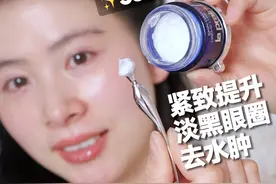 眼霜正确的使用步骤、范围、手法👁更紧致淡黑眼圈 #眼霜 #眼霜推荐 #眼霜正确使用方法视频封面