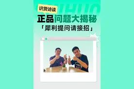 识货买的鞋子臭脚？你关心的正品问题一次性给你解答！视频封面