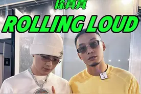 DigiGhetto 告 诉 你 他 们 会 用 什 么 状 态 来 代 表 中 国 音 乐 ！#digighetto #rollingloud #hiphop #说唱 #采访视频封面