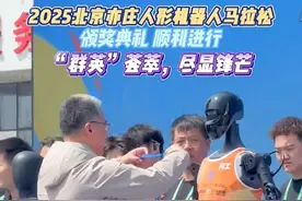 2025北京亦庄人形机器人半程马拉松冠亚季揭晓！#北京亦庄人形机器人半程马拉松  #天工机器人半马冲线完赛  #人形机器人视频封面