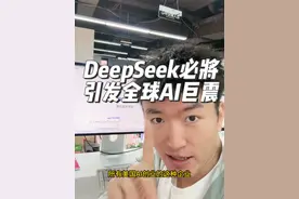 在美国APP下载排名第2了，还有人说DeepSeek是套壳 #AI #人工智能 #openai #deepseek #科技视频封面