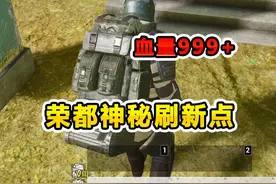 误入荣都神秘物资刷新点！竟能要啥来啥？ #和平精英地铁逃生