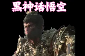 黑神话悟空拿了TGA最佳又如何，不拿又如何？我不在乎 好！好！好