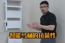 不是每台智能马桶都有SIAA抗菌认证！ #抗菌材料 #智能马桶 #卫浴洁具 #家装装修视频封面