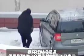 俄方：已挫败多起乌企图暗杀俄高官阴谋，炸弹伪装成文件夹和充电宝视频封面