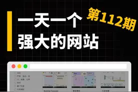 一天一个强大的网站（第112期） 一个把复杂的理科知识可视化的网站。包含数学、物理、化学、生物和地理，完全免费，无需注册#数理化 #物理实验#科学实验 #化学实验 #科学小实验视频封面