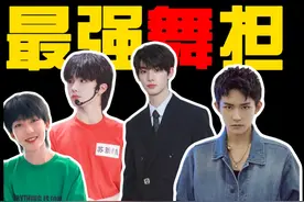 锐评“TF家族”一二三四代，谁是历届最强舞担！？
