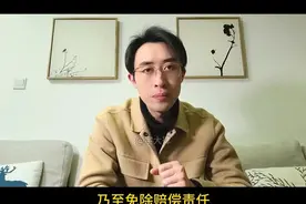 员工失误给公司造成经济损失该如何赔偿？ #职场法律锦囊 #抖音创作季 #宇大律 #劳动纠纷 #职场视频封面