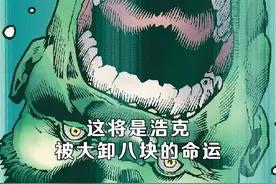 #浩克 发现地狱大门？@不2不叫周淑怡  视频封面