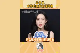 #孟子义说李昀锐长得奶呼呼的 孟姐：小林笑起来眼睛弯弯的很可爱 #孟子义 #李昀锐 #九重紫 @DOU+小助手视频封面