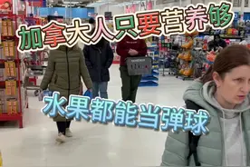 在加拿大吃好不容易饿死倒也难，主要因为有人类饲料 #vlog我的日常 #海外生活 #加拿大视频封面