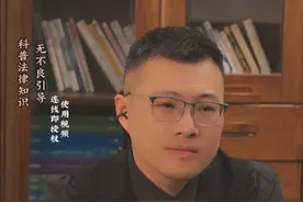 八岁女孩被醉汉亲脸颊，家长可以追责吗？#未成年人保护 #幼儿安全 #法律咨询视频封面