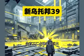 启典搜索?新乌托邦看后续哟 #小说 #原创动画 #文荒推荐视频封面