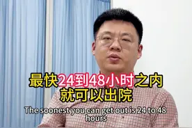 肾结石手术需要住院多久？ #肾结石 #输尿管结石 #输尿管软镜 #经皮肾镜 #住院时间视频封面