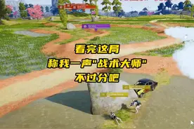 Kakao竞技1V4，你们要的素材 #pubg #绝地求生 #吃鸡视频封面