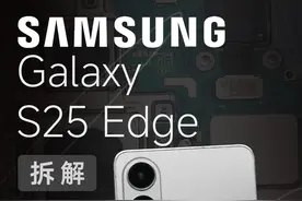 【享拆】三星S25 Edge拆解：极致轻薄不代表全方位妥协视频封面