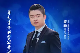 为什么喝酒上脸的人最好不要喝酒？这跟分解酒精的基因有关。 #尹烨科普 #华大生命科学公开课 #喝酒 #酒精 #大咖观察视频封面