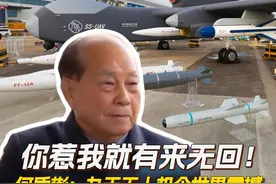 你惹我就有来无回！何质彬：九天无人机令世界震撼 #九天无人机令世界震撼 国际宇航科学院院士何质彬在接受采访时表示，十几吨重的中国九天无人机在太空运行，从太空发射导弹到美国或打美国航母，只需1.3秒的时间，根本无法拦截。视频封面