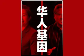 美国两大芯片巨头都是华人掌门！怪不得不敢让咱们上车！视频封面