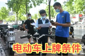 严查无牌车，电动车、三轮合法上牌，交警：满足4个条件5种材料