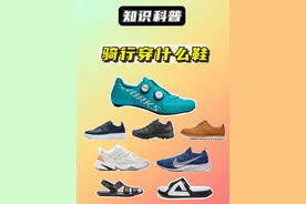 如果不穿锁鞋，骑行时该如何穿鞋呢 #骑行 #锁鞋 #鞋子 #公路车 #让骑行成为一种生活