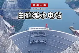 世界水电行业的“珠峰”，白鹤滩水电站。 一天的最大发电量就能满足1.48亿人一天的生活用电。#最美云南 #白鹤滩电站 #云南文旅之星