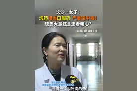长沙一女子严重铅中毒送医：女子因荨麻疹服用中药出现腹痛腹胀等症状治疗两月余仍未好转昨日转入省职业病防治院经查为严重铅中毒口服“白色颗粒”铅含量超20% 误将外用洗药醋酸铅口服.#民生关注 视频封面