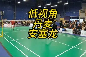 近距离欣赏现役世界第一男单安塞龙的风采！ #羽毛球 #热门#杀球