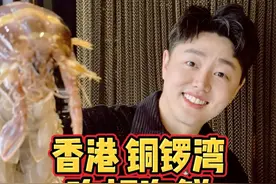 在香港铜锣湾吃顿海鲜，看看要花多少？ #人间烟火#我要上热门 #香港 #海鲜 #濑尿虾视频封面