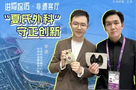 【进博探访⑪】对话上海曙光医院：“夏氏外科”守正创新 11月8日视频封面