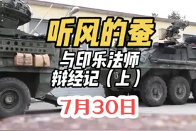 与印乐法师辩经记（上）7月30日 #热点新闻事件 #少林寺